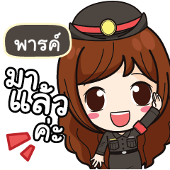 PARK Mai Beautiful Police Girl
