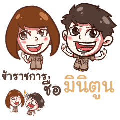 Minitoon Life Officer S Line Stickers Line Store