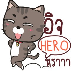 HERO charcoal meow e