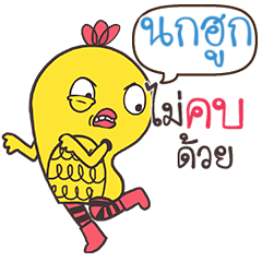 NOKHOOK Yellow chicken