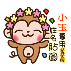 Twopebaby flower monkey 218
