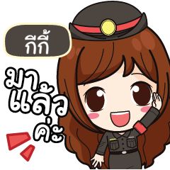 GIGEE Mai Beautiful Police Girl