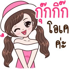Kookik OK Ka – LINE stickers | LINE STORE