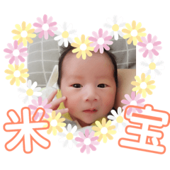 米寶的日常可愛貼圖