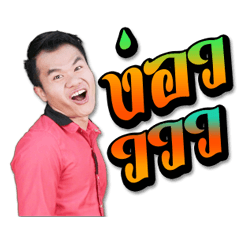 บี้เดอะสกา