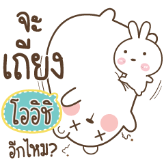 OISHI Bear Love Little Rabbit