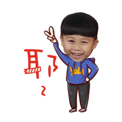 三寶內心話
