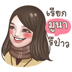 MOONA so cute - LINE スタンプ | LINE STORE