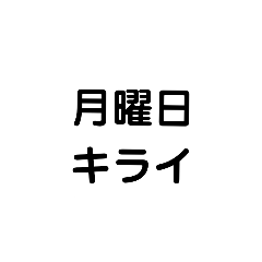 日曜日の終わり