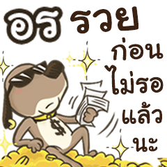 Name ORN (Cute Dog)