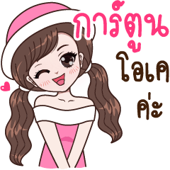 Cartoon OK Ka u2013 LINE stickers LINE STORE