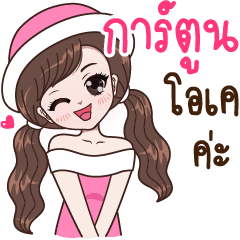 Cartoon OK Ka u2013 LINE stickers  LINE STORE