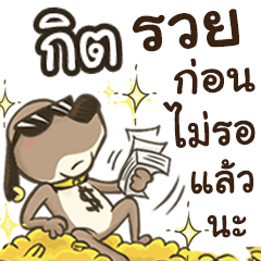 Name Kit (Cute Dog)