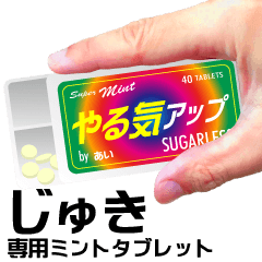 MintTablet Sticker JUKI
