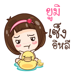 YUMI gamsailittlegirl_E