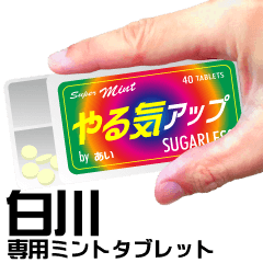 MintTablet Sticker SHIRAKAWA