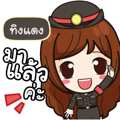 TINGDANG Mai Beautiful Police Girl