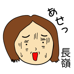 This is worldwide Nagamine san sticker