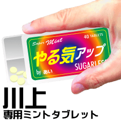 MintTablet Sticker KAWAKAMI