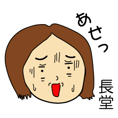 This is worldwide Nagado san sticker