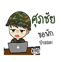 Soldier name Supachai