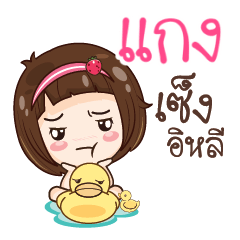 GANG gamsailittlegirl_E