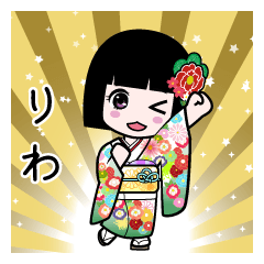 りわ（通常）のLINEスタンプ