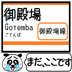 Inform station name of Gotenba line4