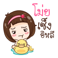 MOI5 gamsailittlegirl_E