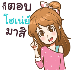 HOONAY my name is khaw fang