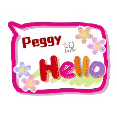 Peggy來了 (姓名貼圖)