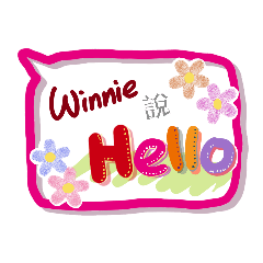 Winnie來了 (姓名貼圖)
