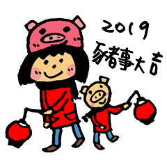 Let's Happy New Year! It's Piggy Year