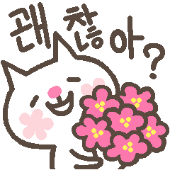 Korean/Hangul /FUSSY-CATS(1) Cold/Sick