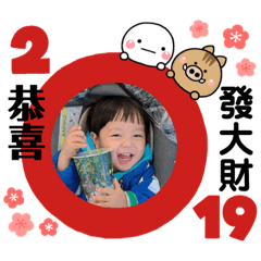 新春108年之恭喜發大財