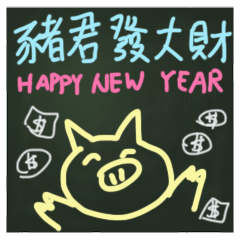 Joy's Blackboard for Happy New Year.