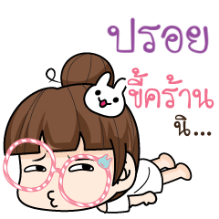 PROI3 tamome lazy girl_S