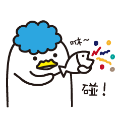 Curl duck with his fish