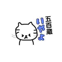 simple cat for ioroi
