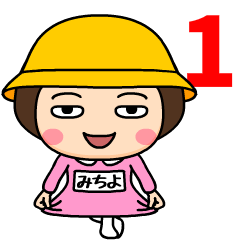 Kindergarten michiyo