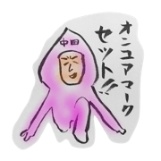 ginnammaron_20190101151523