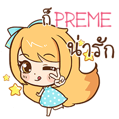 PREME cute cute e