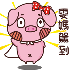 Coco Pig -Name stickers - Wen mom