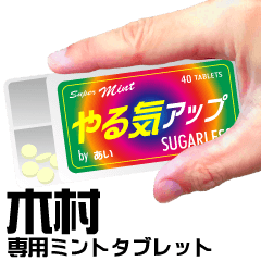 MintTablet Sticker KIMURA