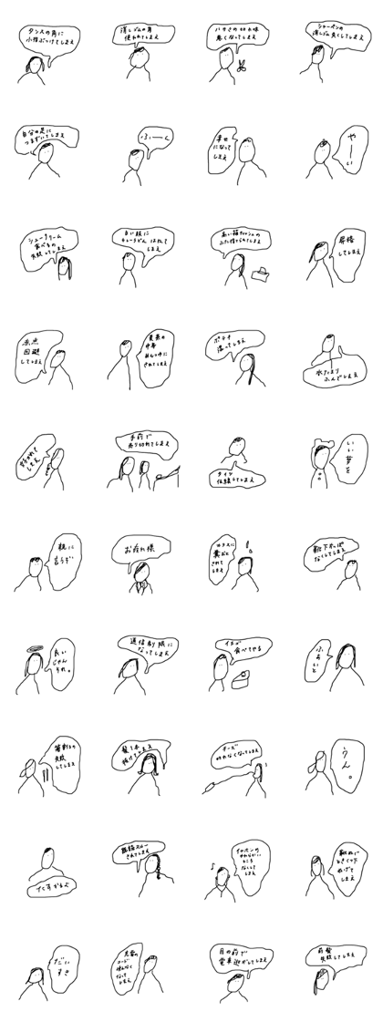 スタンプ無料get 地味な嫌がらせスタンプ Stampick スタンピック