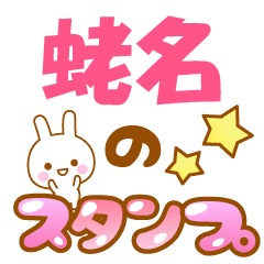 Ebina2-Name-Usagi-