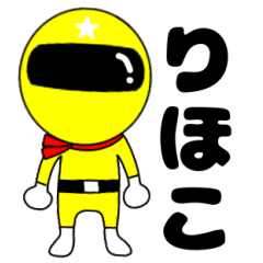 Mysterious yellow ranger Rihoko