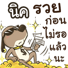 Name Nick (Cute Dog)