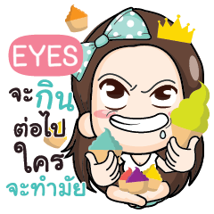 EYES ถึงโสดแต่ก็แซ่บนะ .. e