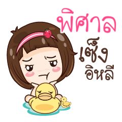 PISAN gamsailittlegirl_E